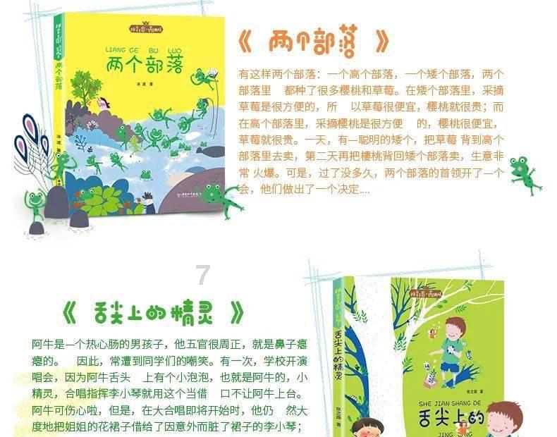 万词王